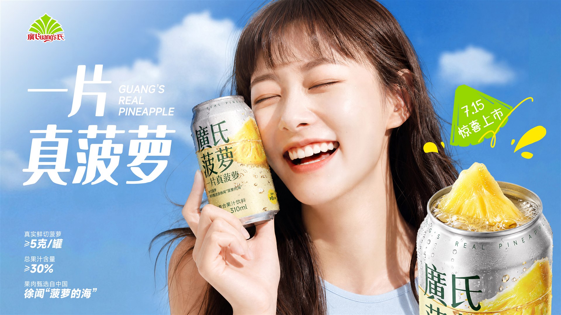 Pineapple Campaign — VISUAL DIRECTION